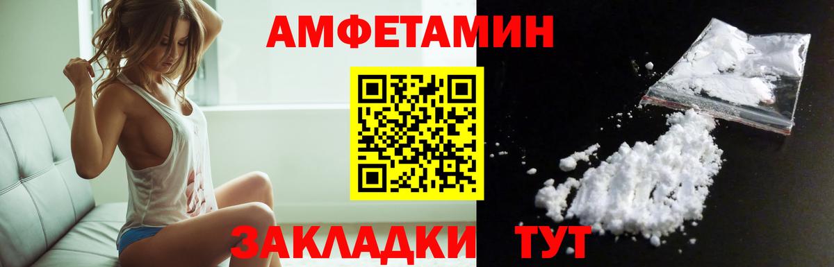 Amphetamine Premium Жуковский