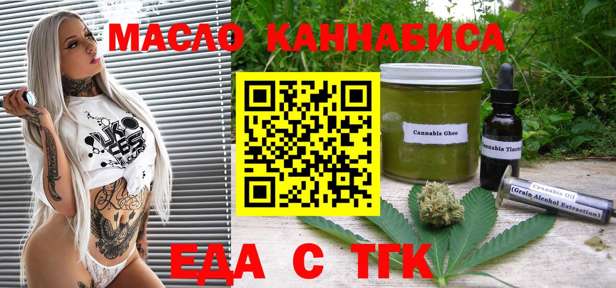 Жуковский  Canna-Cookies конопля  Вход с VPN 