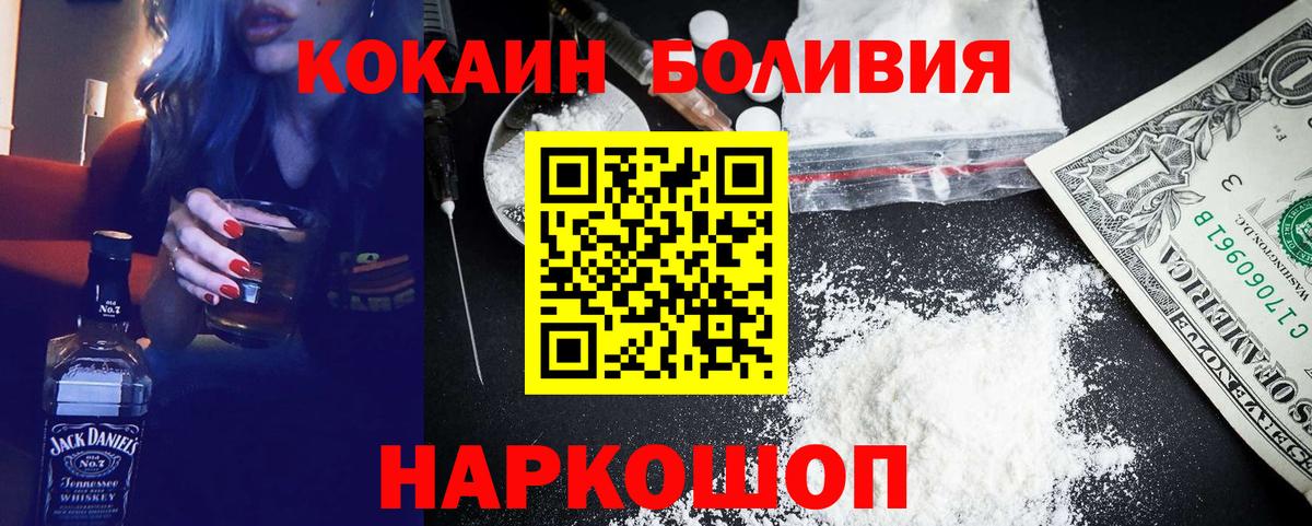 Cocaine FishScale  Вход с VPN  магазин продажи наркотиков  Жуковский  КОКАИН Columbia  КОКАИН 