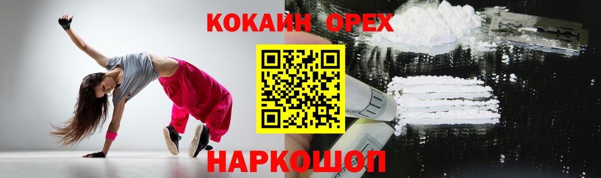 Кокаин Fish Scale Жуковский
