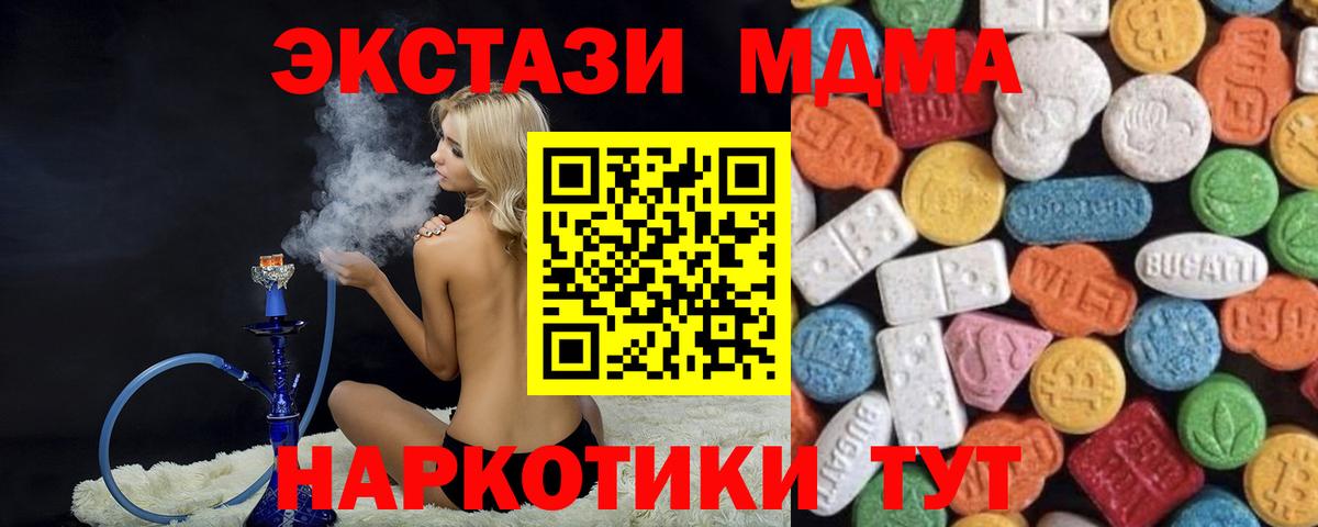 Экстази 300 mg  Вход с VPN  mega зеркало  Ecstasy DUBAI  Жуковский  ЭКСТАЗИ 