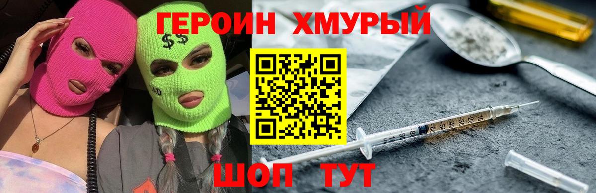 ГЕРОИН герыч  Вход с VPN  ГЕРОИН  Жуковский 