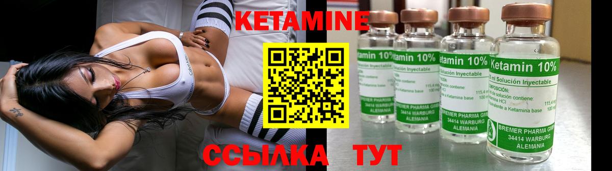 КЕТАМИН ketamine Жуковский