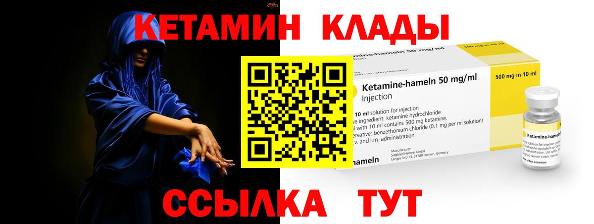 мориарти какой сайт  КЕТАМИН VHQ  Жуковский  Вход с VPN  КЕТАМИН VHQ 