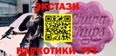ECSTASY Гулькевичи
