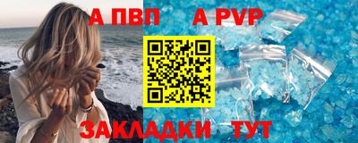 Альфа ПВП Гуково