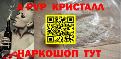 Альфа ПВП Гуково