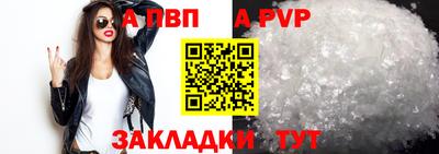 Альфа ПВП Гуково