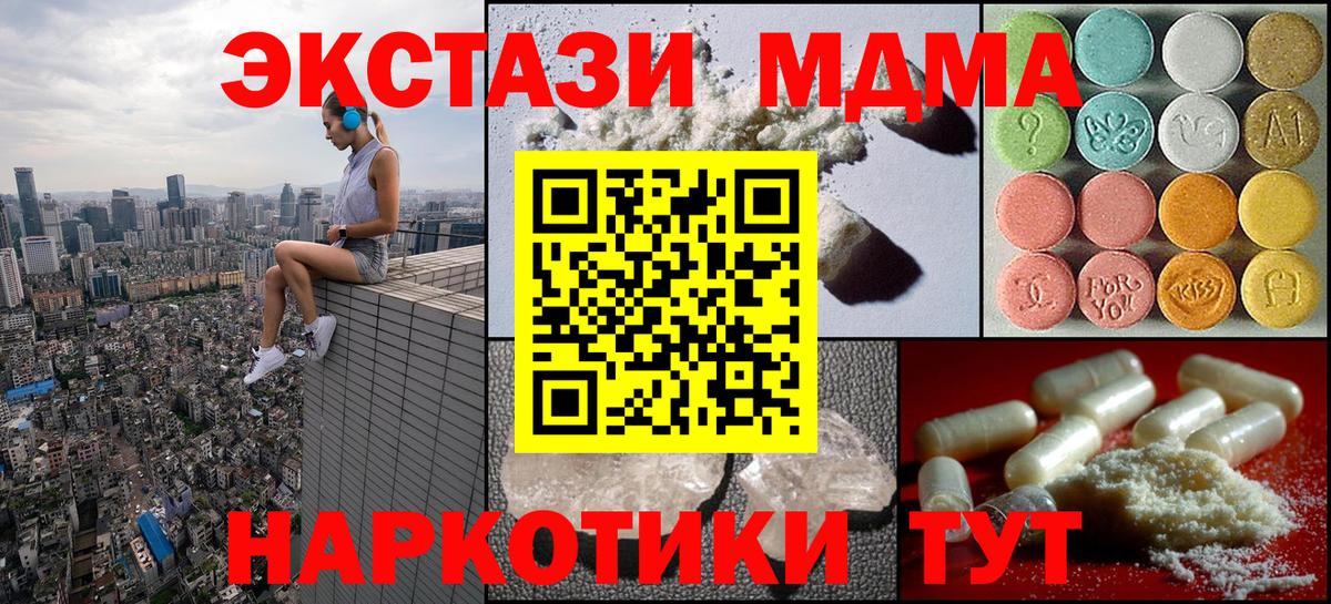 MDMA VHQ  Вход с VPN  MDMA  МДМА Molly  Жуковский 