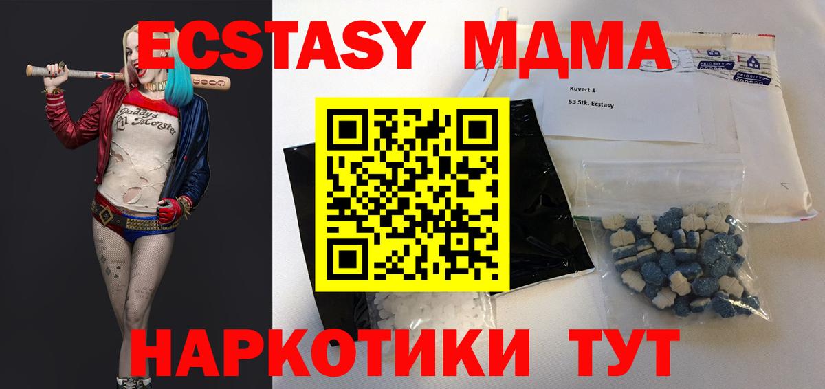 МДМА VHQ Жуковский