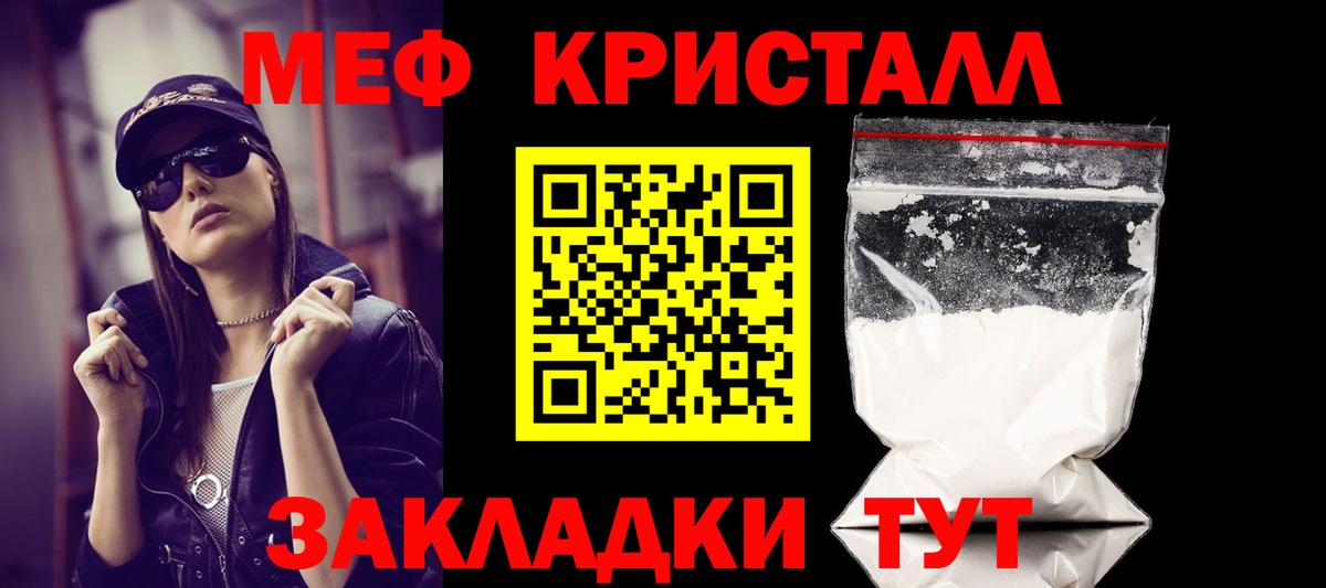 Меф мука Жуковский