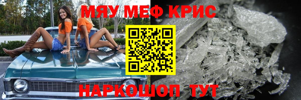 Жуковский  Меф 4 MMC  Мефедрон  Вход с VPN 