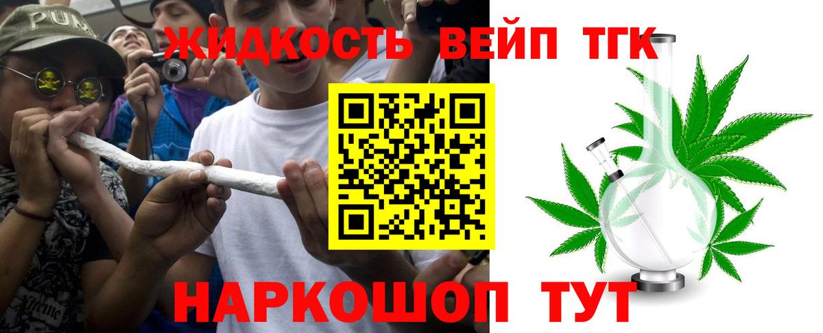 ТГК Wax  Вход с VPN  Жуковский  Дистиллят ТГК вейп с тгк 