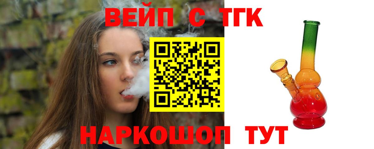 Дистиллят ТГК жижа Жуковский