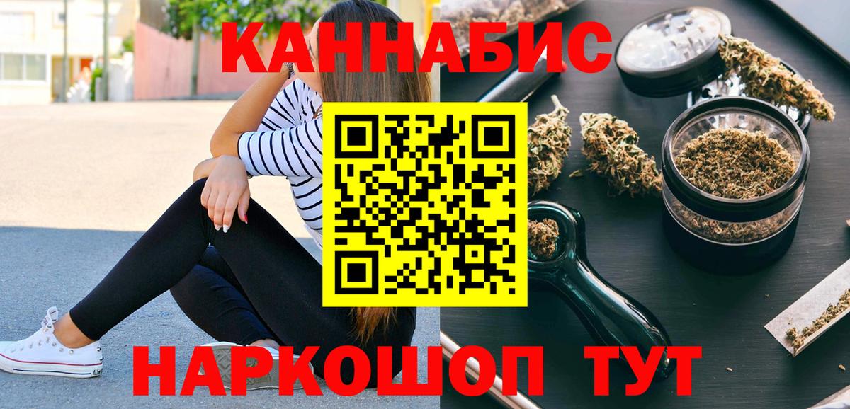 Конопля White Widow  Вход с VPN  Канабис семена  Жуковский 
